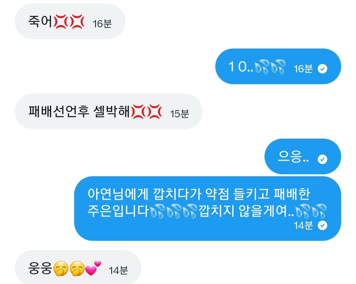 thcntorl2's tweet photo. @queenofseo03 패배.. https://t.co/IRADPhzDOF