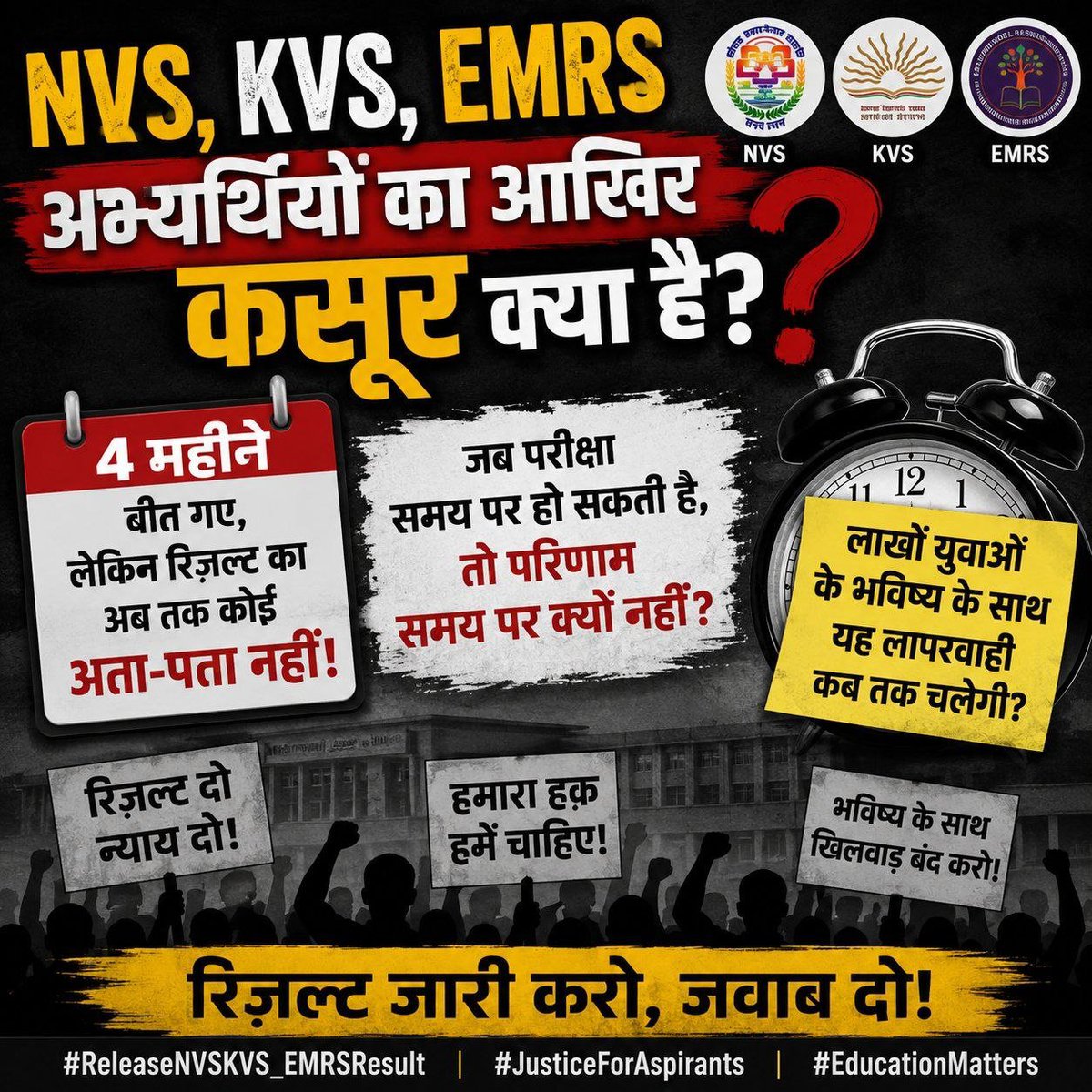 SUSHMA_34's tweet photo. 120+ दिन हो चुके हैं।

CBSE की चुप्पी अब सिर्फ लापरवाही नहीं, लाखों अभ्यर्थियों के भविष्य के साथ खिलवाड़ बन चुकी है।

ईमेल किए, CPGRAMS में शिकायत की, सोशल मीडिया पर आवाज़ उठाई... लेकिन जवाब शून्य।

अगर परीक्षा समय पर हो सकती है, तो परिणाम समय पर क्यों नहीं?

देश के युवाओं को अनिश्चितता में रखना बंद कीजिए।

#ReleaseKVSNVSResult #ReleaseEMRSResult #KVSResults #NVSResults #EMRSResults #CBSE
@cbseindia29 @EduMinOfIndia @dpradhanbjp
#ReleaseKVSNVSResult #ReleaseEMRSResult #KVSResults #NVSResults #EMRSResults #CBSE
@cbseindia29 @EduMinOfIndia @JoshiPralhad
#ReleaseKVSNVSResult #ReleaseEMRSResult #KVSResults #NVSResults #EMRSResults
@cbseindia29 @dpradhanbjp @EduMinOfIndia @ANI @JoshiPralhad @EduMinOfIndia @PMOIndia @NVS_HQ @KVS_HQ @NESTSHQ @news24tvchannel @airnewsalerts @INCIndia @BJP4India @cbseindia29 @jayantrld @ABPNews