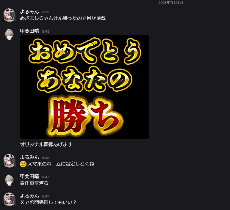 rena_yorumi's tweet photo. めざましじゃんけんに勝ったのでオリジナル画像もらいました✊👐😉甲斐田君は明日ライブです。夜見は応援してます https://t.co/RUnRIysUdE