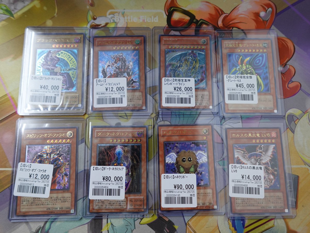 遊戯王】 遊戯王レリーフ高額カードを品出ししました。 お求めの方は