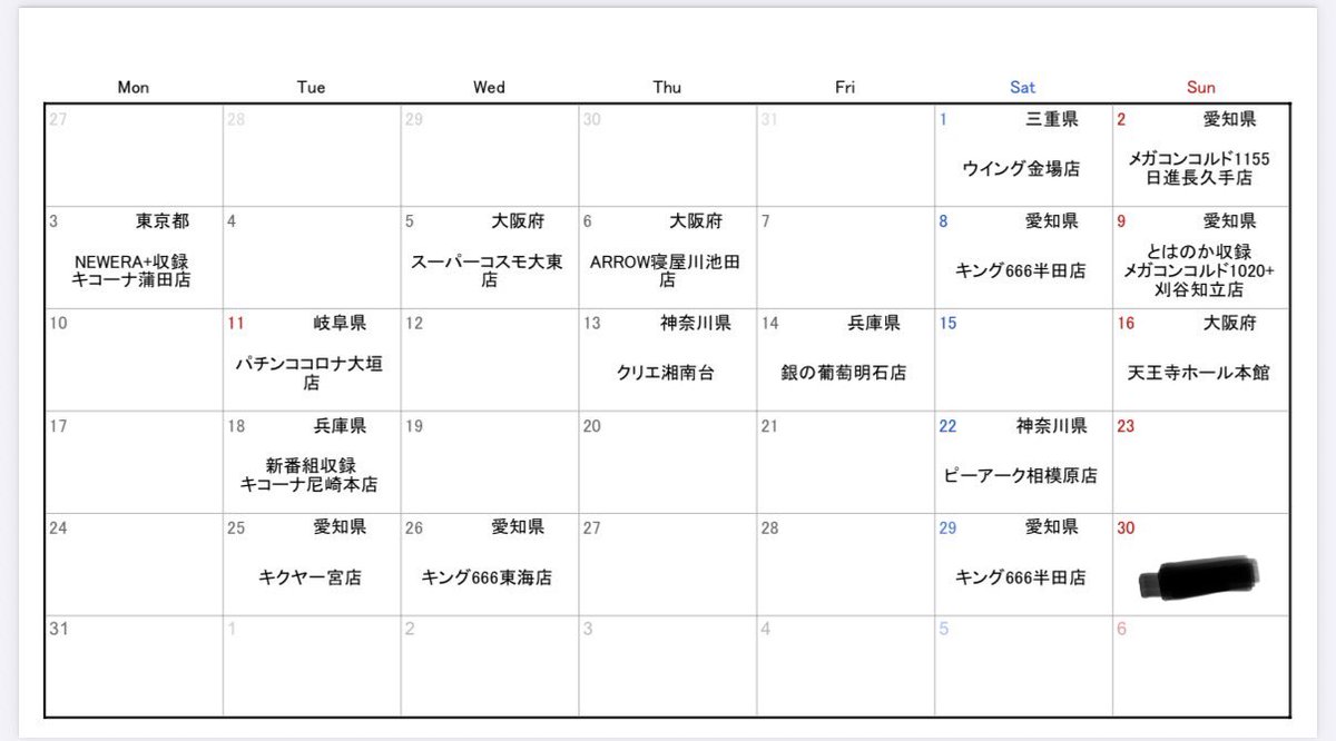 nago75_mi's tweet photo. 8月スケジュールです！(PR)

まだ確認中のところもあるので後ほど正式版のポストさせていただきます！ https://t.co/wAIv4CmZiR