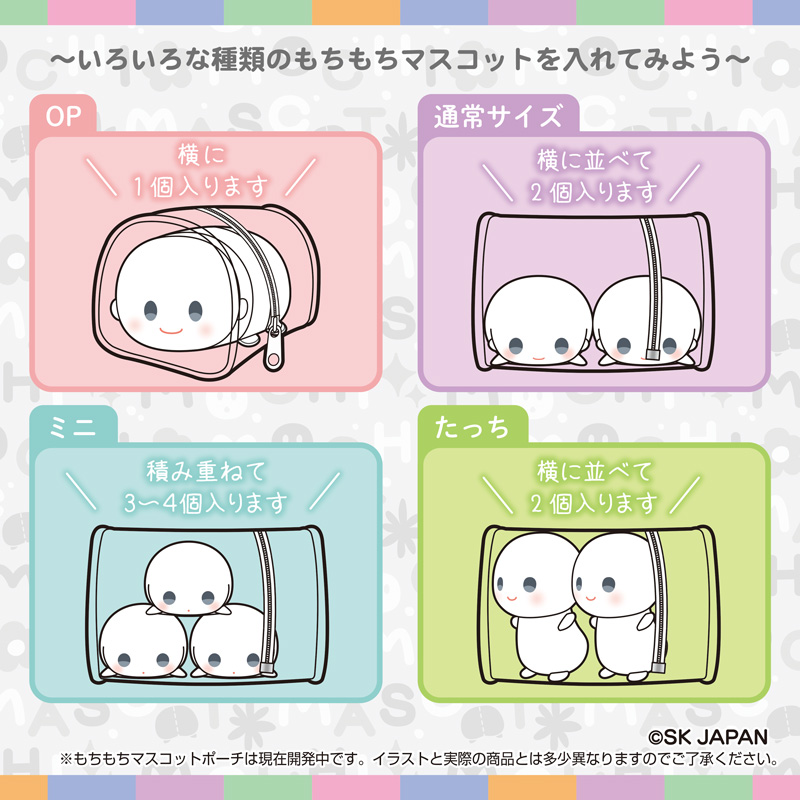 mochi2_zk's tweet photo. ☆‥∵‥‥∵‥‥∵‥‥∵‥☆
 もちもちマスコットシリーズ
　  11周年ありがとう企画
☆‥∵‥‥∵‥‥∵‥‥∵‥☆
もちもちマスコットストア限定
税込み5,000円以上商品お買い上げで「#もちもちマスコット ポーチ」をプレゼント☆
詳細は画像をご確認くださいませ！
https://t.co/d3LKncw1QC
#もちマス