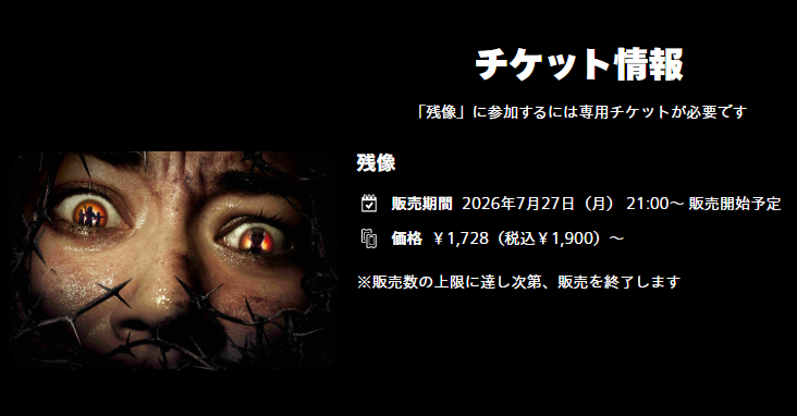 usj1's tweet photo. #USJ ホラーナイト 『残像』チケット販売開始

■チケットの販売状況から1グループ12名と判明。
15分間隔で運行
所要時間約30分

12名で進み大きな部屋に行き12個の個室があるので、1人ずつ個室に入りベットに縛り付けられVRゴーグルを見ると予想されます。
#USJファン ホラナイ #ホラーナイト https://t.co/Yvz8MqG1cr