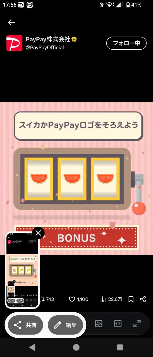 M66263896's tweet photo. @PayPayOfficial https://t.co/WRQZEXcm2t