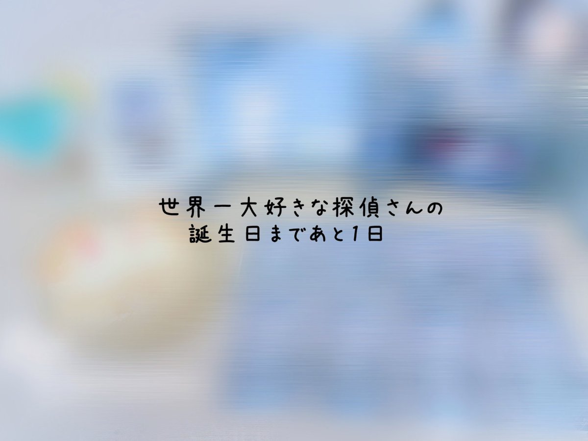 シェリーちゃんの大好きなところ ついに明日が誕生日だね！！ シェリー