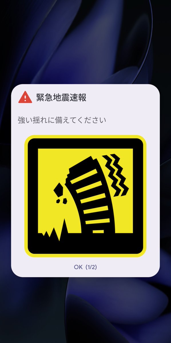 1027ymkh's tweet photo. 私は無事です！
みんなのとこは大丈夫？？？ https://t.co/7rXOruePjU
