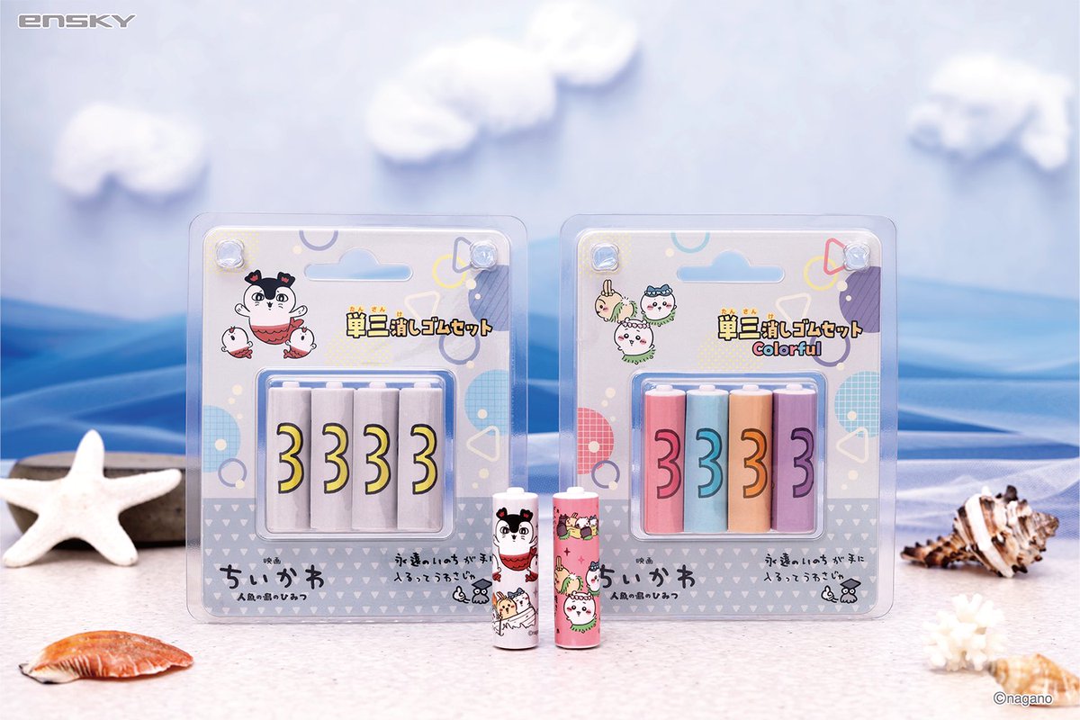 ちいかわグッズ公式 (@chiikawa_kouhou) / Posts / X