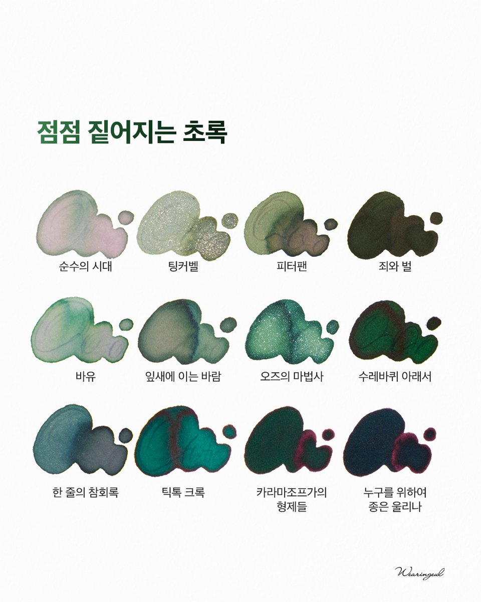 wearingeul's tweet photo. 장마 끝 여름 시작 https://t.co/wgyI7zwNLs