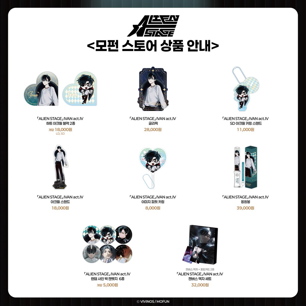 MOFUN_Event's tweet photo. March Monster CAFE x ALIEN STAGE
OFFICIAL AaD
POP-UP CAFE

📢모펀 스토어 판매 상품 안내

팝업 카페에서 모펀 스토어 판매 상품을 만나보세요!

#ALIENSTAGE #ALNST #에일리언스테이지 #에이스테 #MARCHMONSTER #三月兽 https://t.co/5jX02gArje