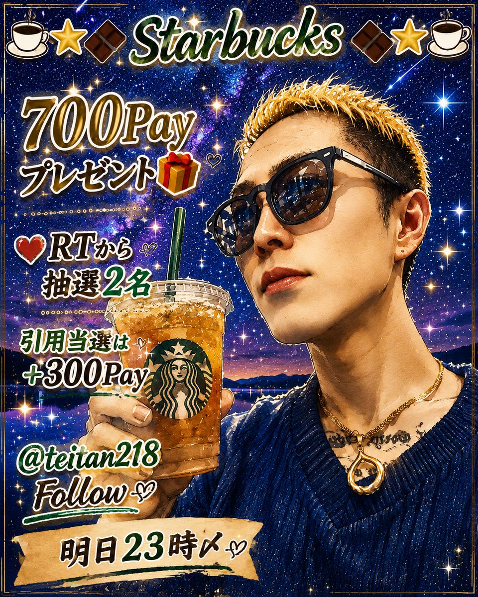 teitan218's tweet photo. ☕🌟🍫𝑺𝒕𝒂𝒓𝒃𝒖𝒄𝒌𝒔🍫🌟☕

プレゼント🎁 https://t.co/QY11rt0EPp