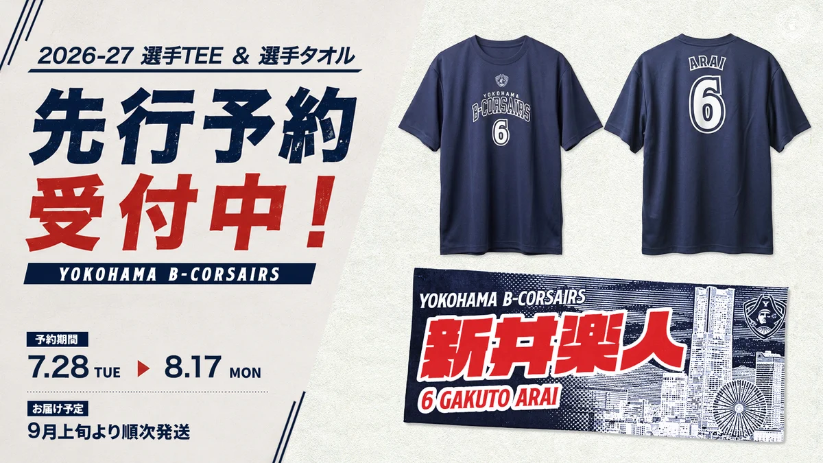 BCOR SHOP(ビーコルグッズ情報) (@bcorshop) / X