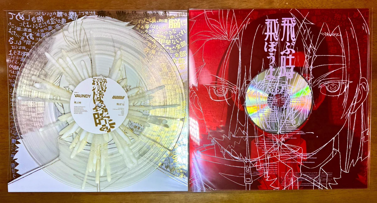 Vaundyとyamaの限定盤「飛ぶ時/飛ぼうよ」がフラゲ日で話題沸騰