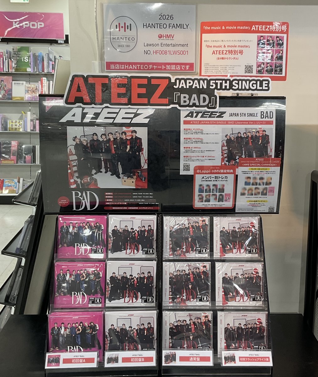 ATEEZ】 JAPAN 5TH SINGLE 「BAD (Japanese Ver.)」入荷