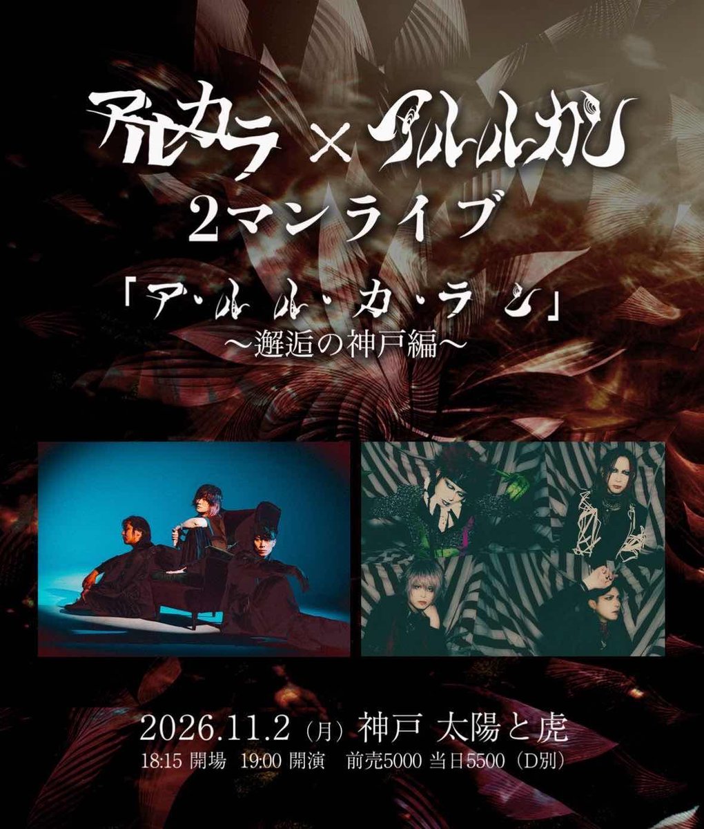 アルルカン official (@Arlequin_offi) / Posts / X