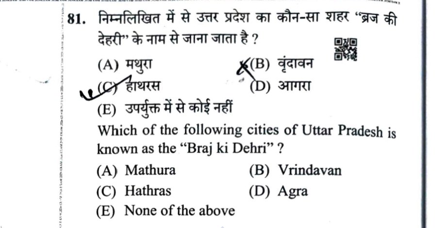 AnshulP107's tweet photo. UPSSSC mai Current affairs ke Liye Twitter Pr bhi Active rhiye UPSSSC ASO mai Question https://t.co/tH1Z5RKuCK