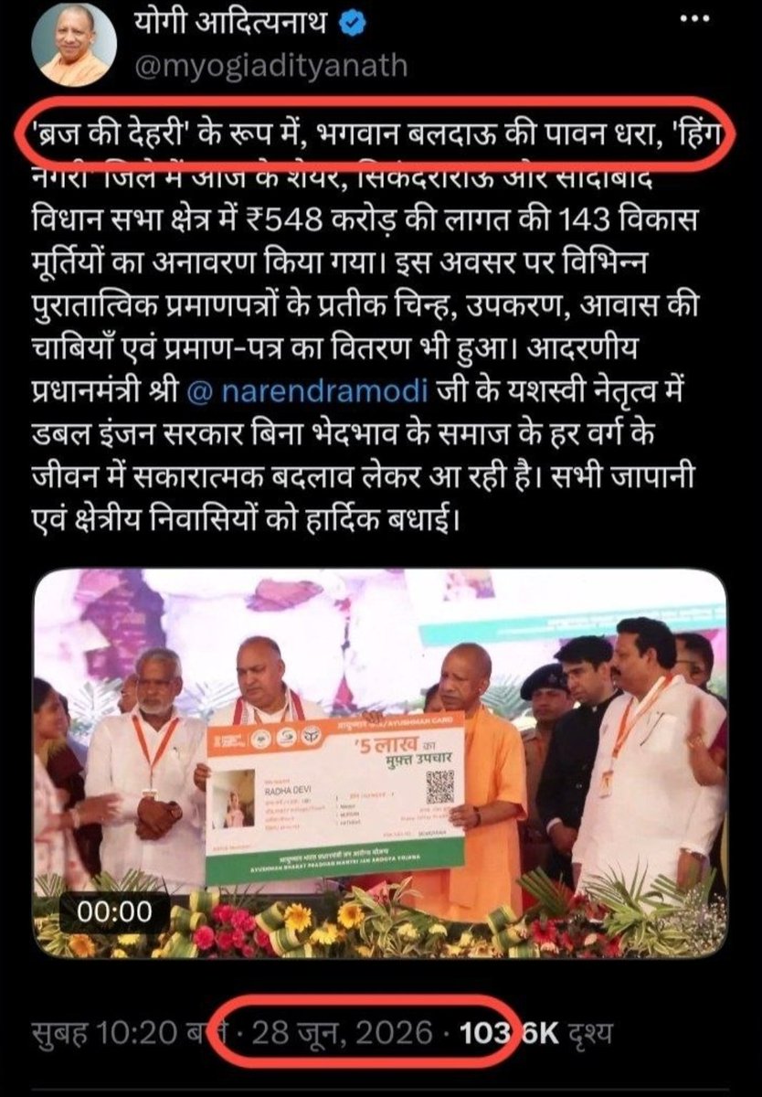 AnshulP107's tweet photo. UPSSSC mai Current affairs ke Liye Twitter Pr bhi Active rhiye UPSSSC ASO mai Question https://t.co/tH1Z5RKuCK