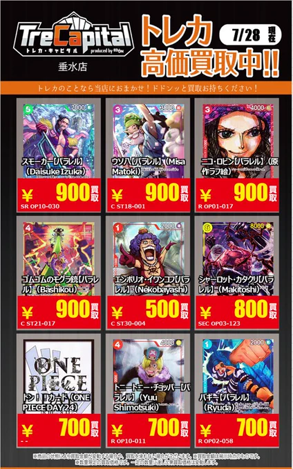 トレカキャピタル垂水店【公式】 on X: 