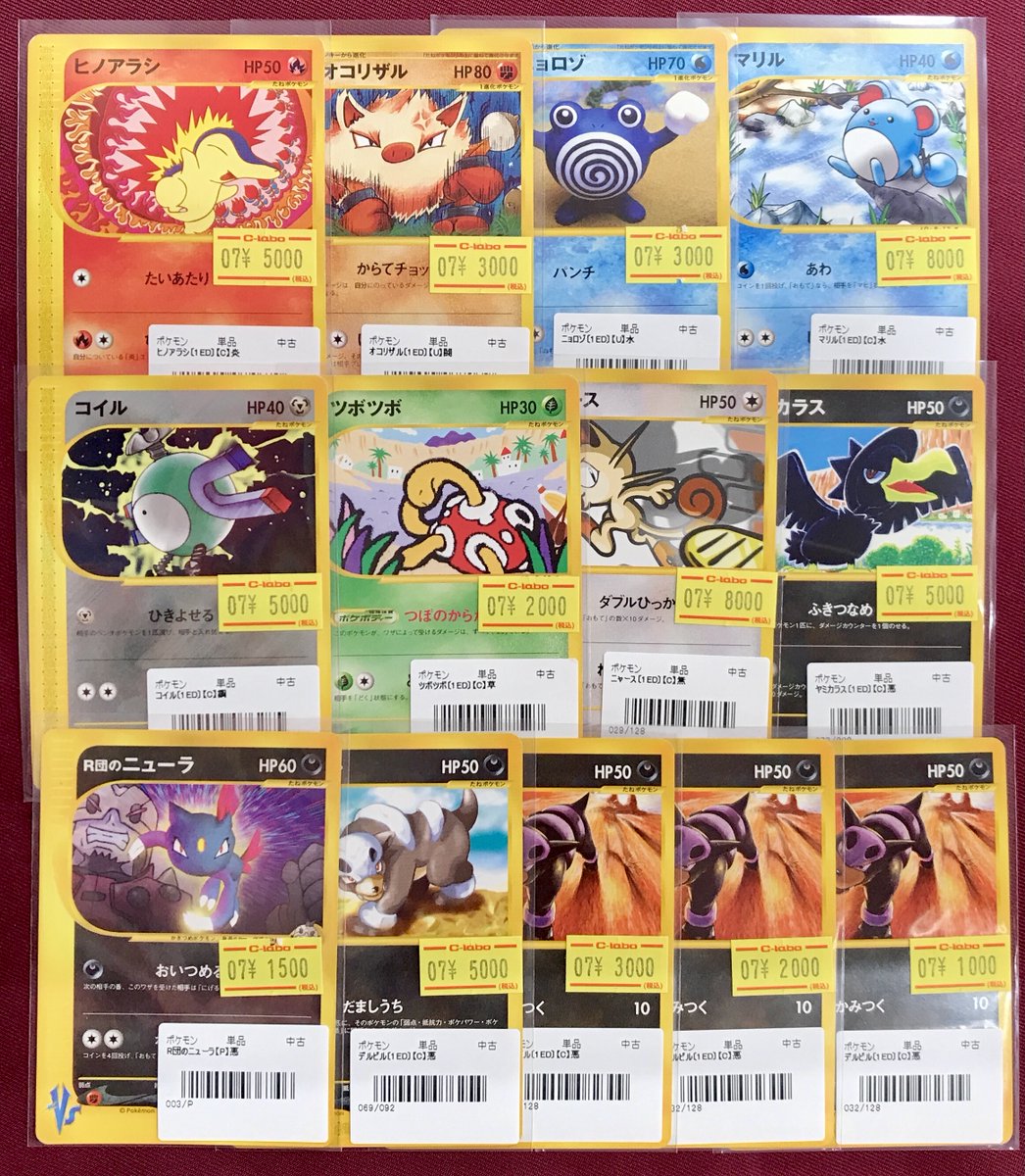 ポケモンカード多数入荷🔥 人気のカード多数入荷致しました‼️ 状態