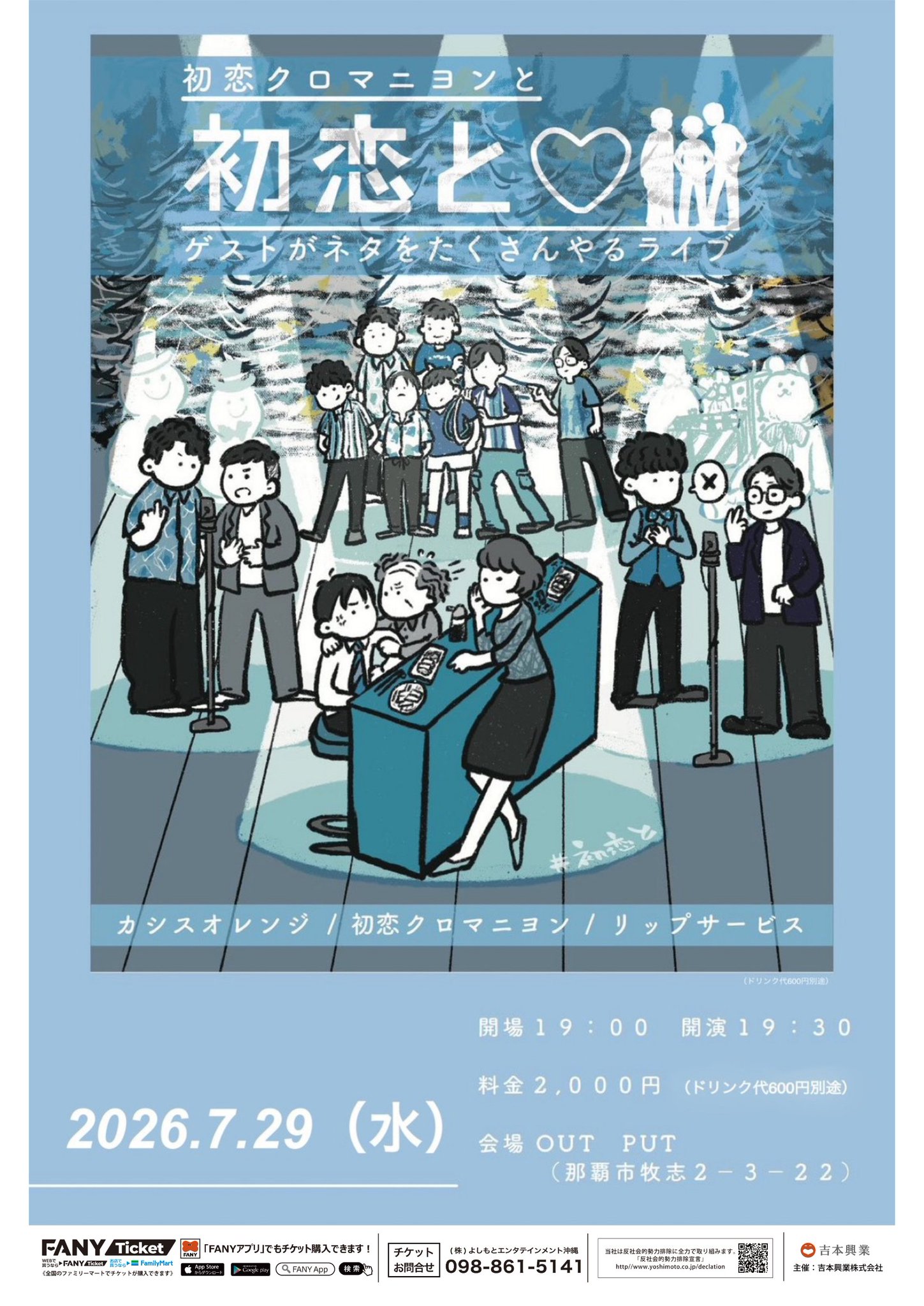 よしもと沖縄 on X: 