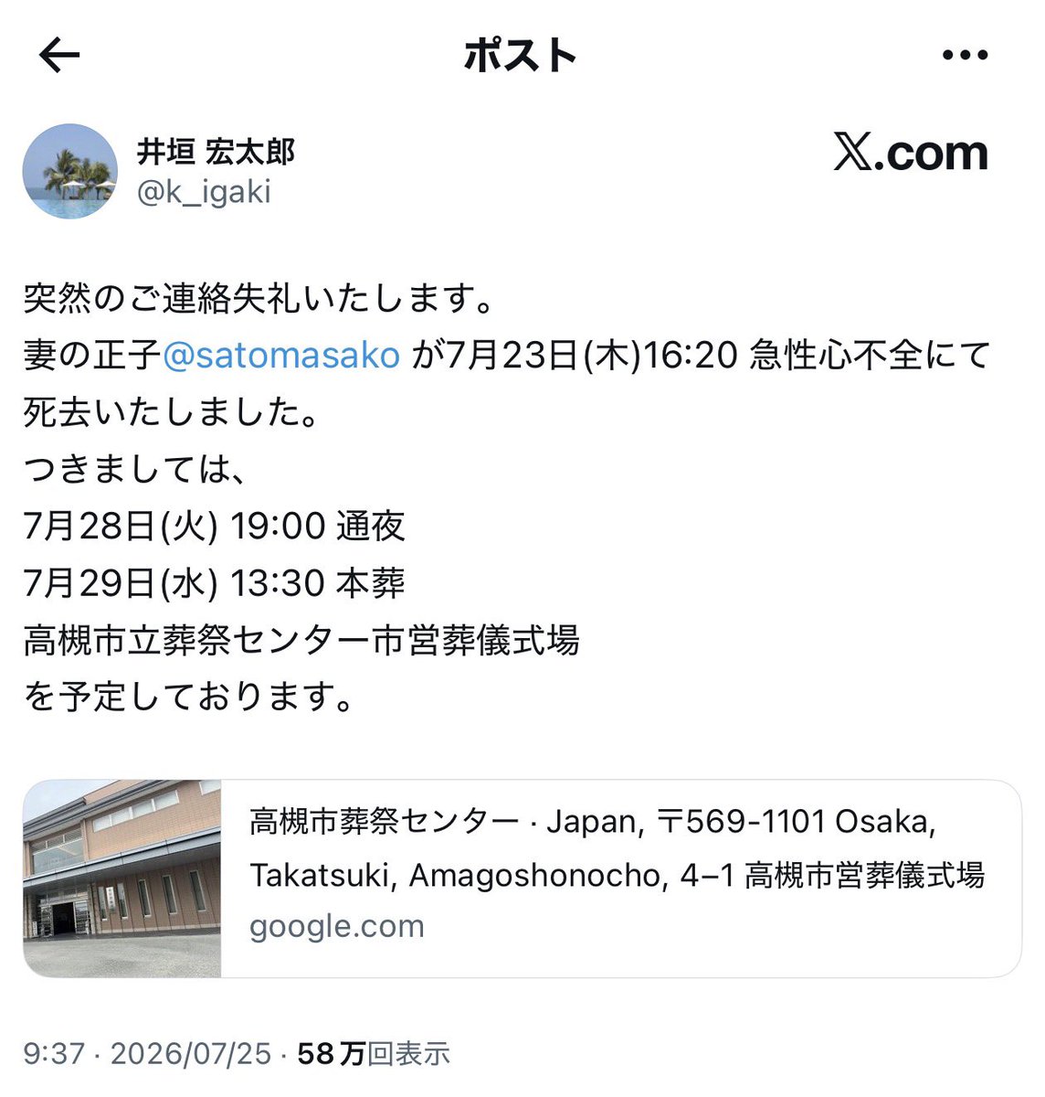 ShirakabaTaro's tweet photo. @tornade_oyabun @ChildAbuseJAPAN その弁護士さん、先週亡くなられました。 https://t.co/0zWVh9XYtM