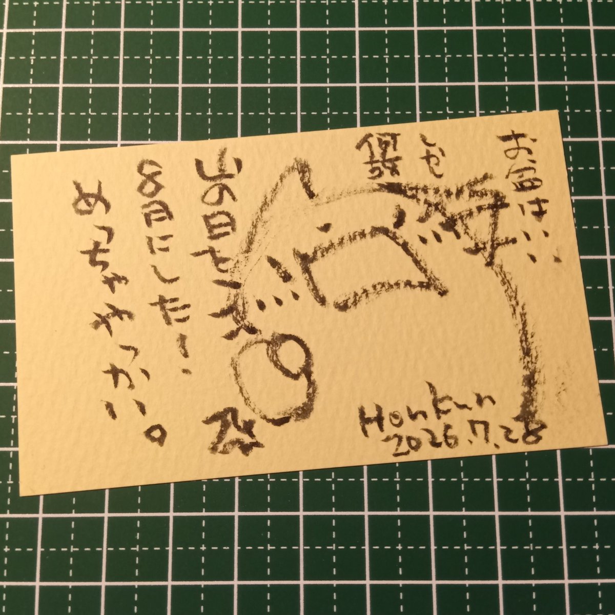 Honkun_Tokyo's tweet photo. ハッピーマンデーもやめてほしい。 https://t.co/hA5jOA6tfO