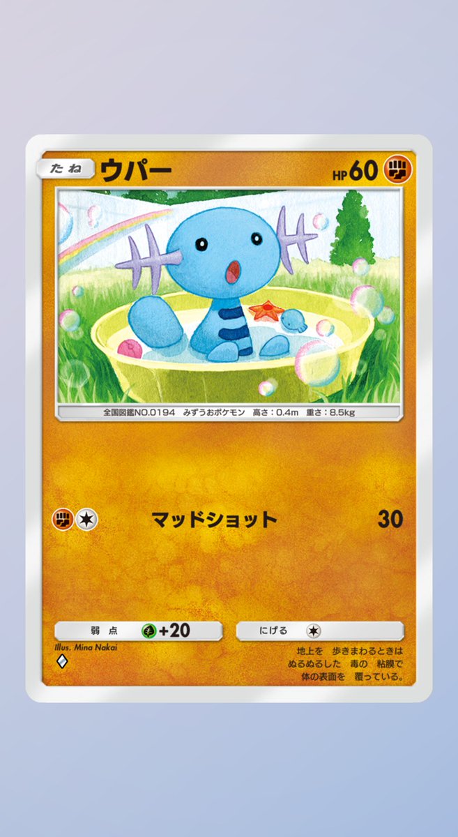 ポケポケ【公式】（Pokémon Trading Card Game Pocket