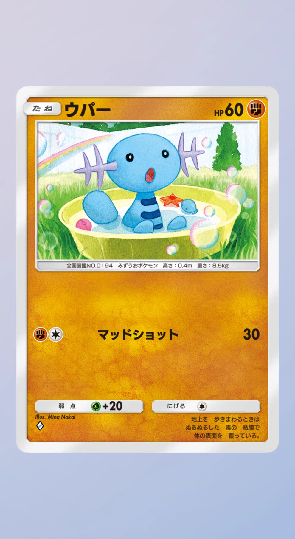 ポケポケ【公式】（Pokémon Trading Card Game Pocket） on X