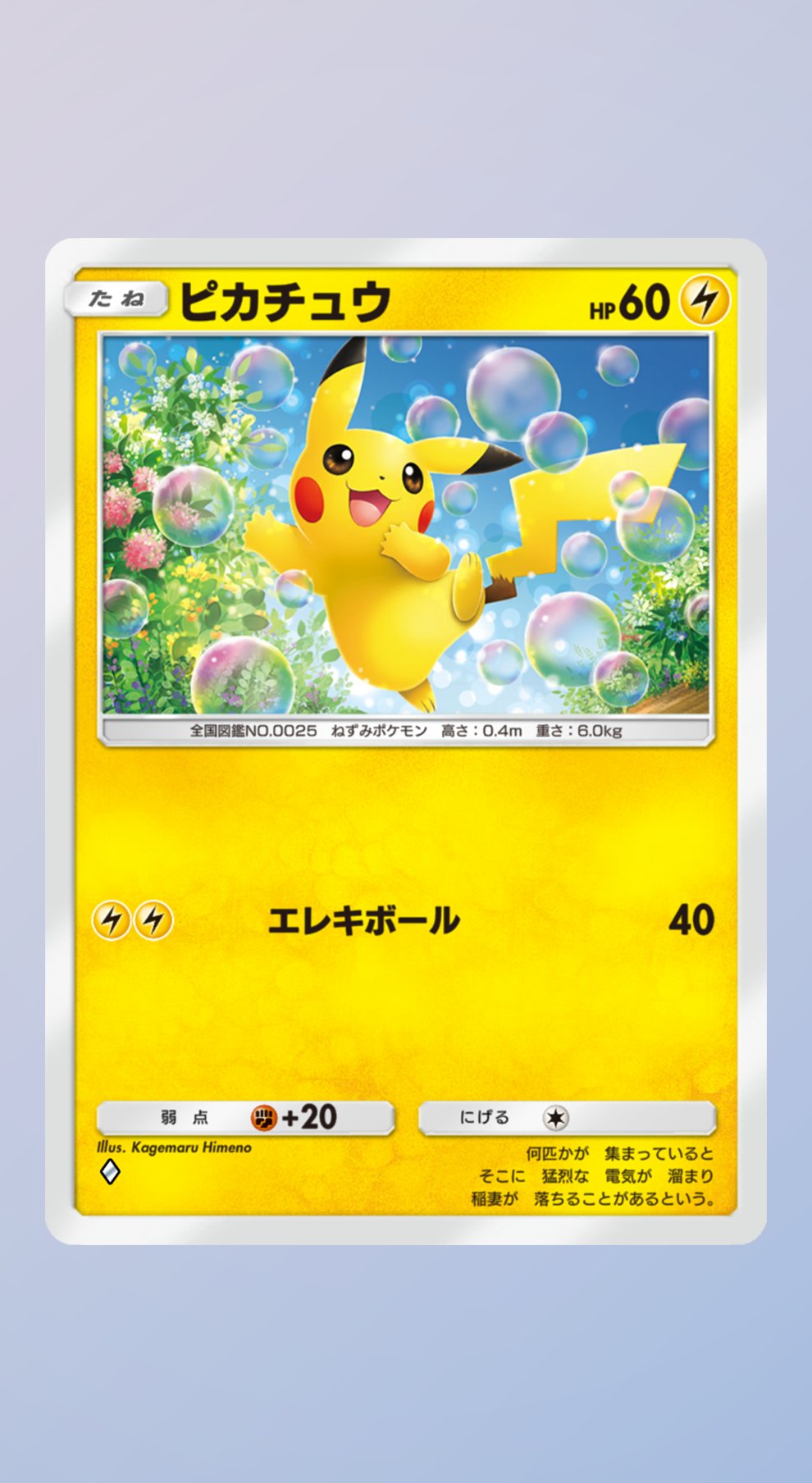 ポケポケ【公式】（Pokémon Trading Card Game Pocket） on X