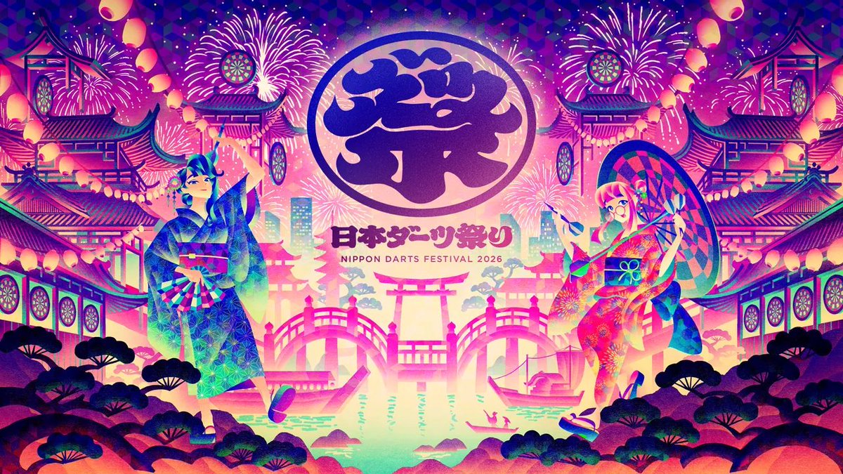 DARTSLIVE's tweet photo. 【日本＃ダーツ祭り 2026】
 『だぶるす祭り』『ちーむす祭り』の一次募集をスタートしました📢

■期間
 8/6（木）正午まで

抽選での募集となります。
入力内容にお間違えの無いように、期間内のエントリーをお待ちしております。 https://t.co/J994DL4AkP