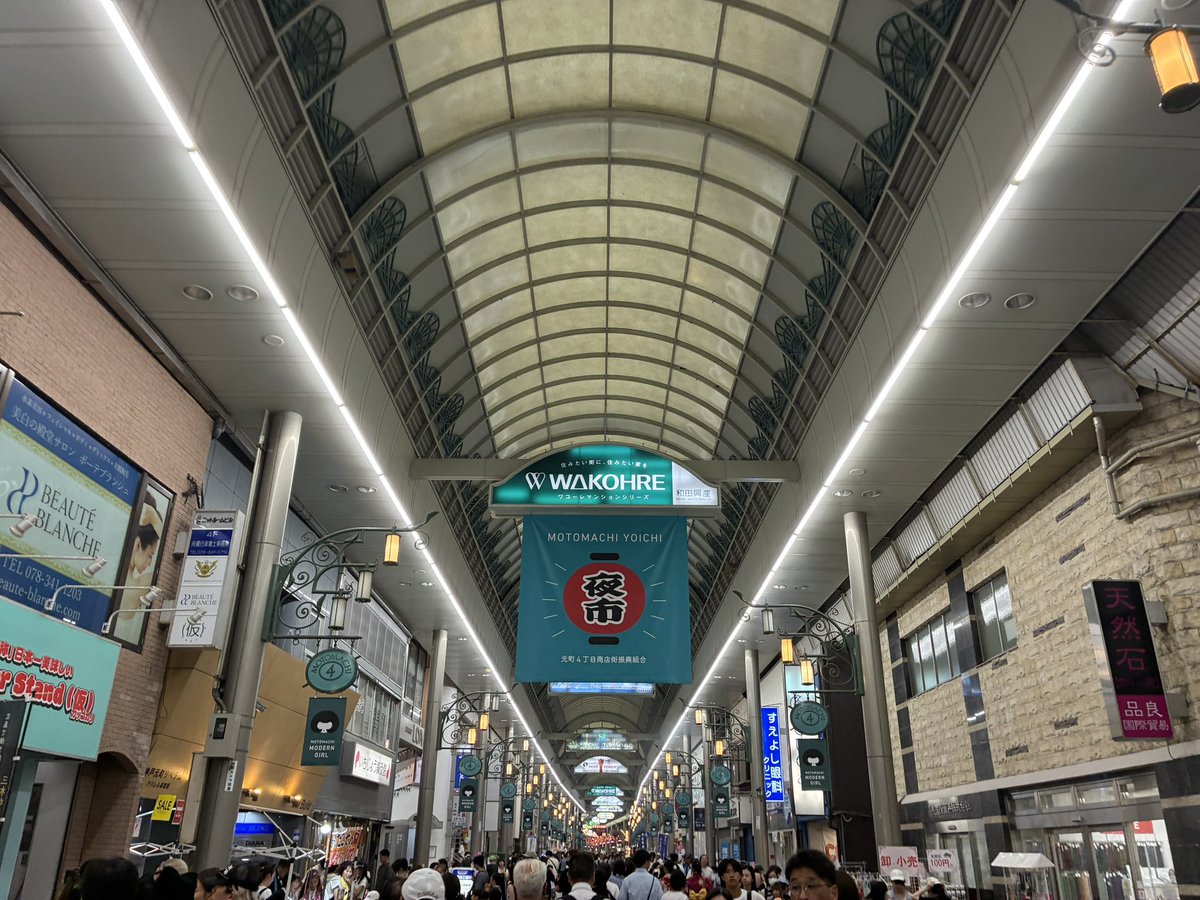 MkdkTrip's tweet photo. ところで本日は我らが(?)元町商店街でお祭りである https://t.co/zAZXdAdo2m