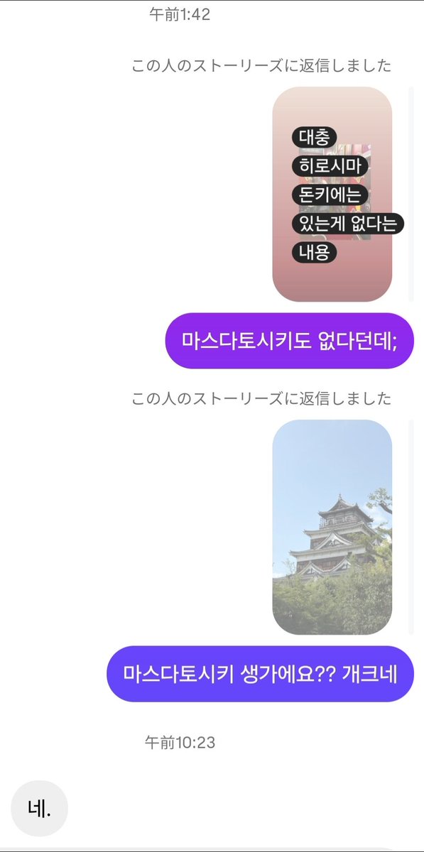 whtmdxo's tweet photo. 히로시마 여행간 트친 싸불 수준
(히로시마는 일본 유명 인기 성우 마스다토시키의 출생지이다.) https://t.co/GFAIfhyT7b