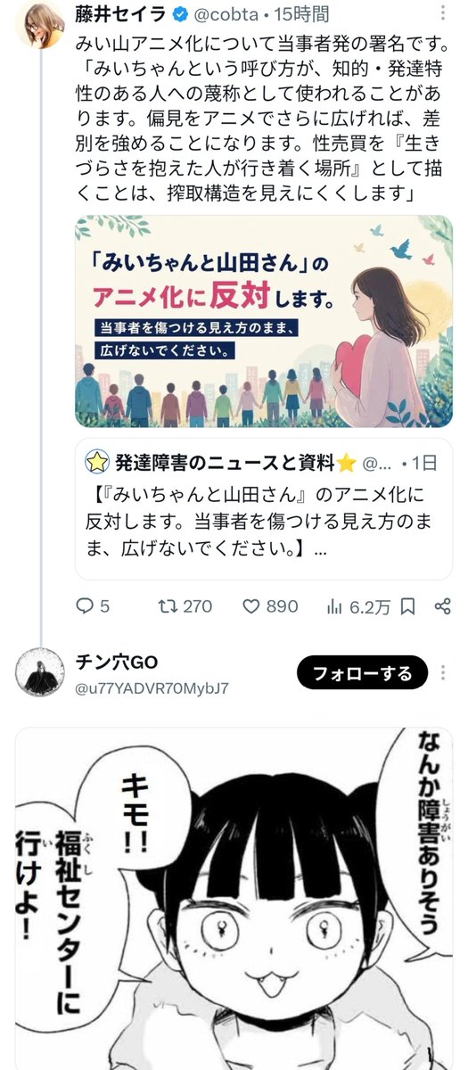 fukakin000's tweet photo. @chounamoul @rakupon275626 漫画だとこういうアクスタ作成やネットでのコマの切り抜きが可能だから問題ですよね。 https://t.co/KPX0ALr50E