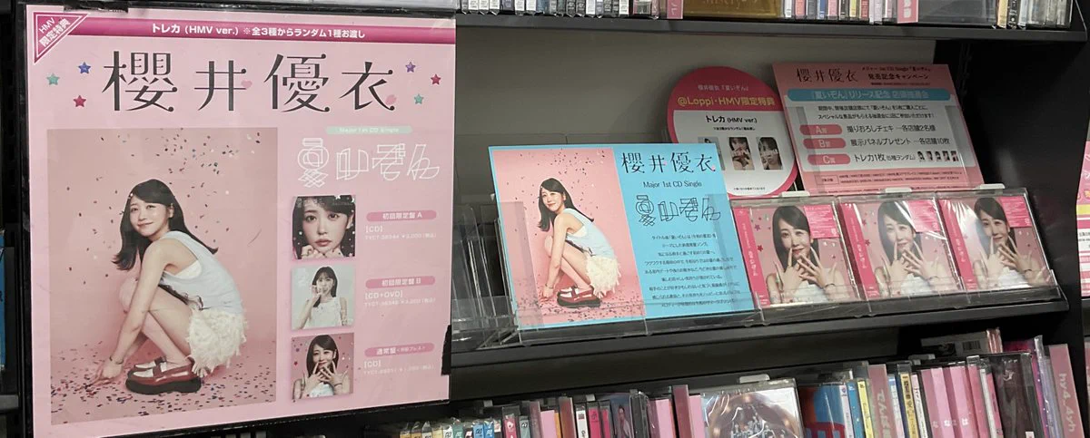 櫻井優衣 夏いぞん HMV展示パネル HMV栄 on X: 