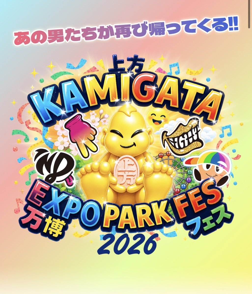 _O824_S2_'s tweet photo. *

上方⚡️KAMIGATA
同行者募集中です。

いつも行ってる方と連絡が取れないので
一緒に行ってくれる方いませんか？

#Aぇ！group #なにわ男子 #上方 #同行者募集 #スーパーエイト #関西ジュニア #WEST https://t.co/8kD797iI9Q