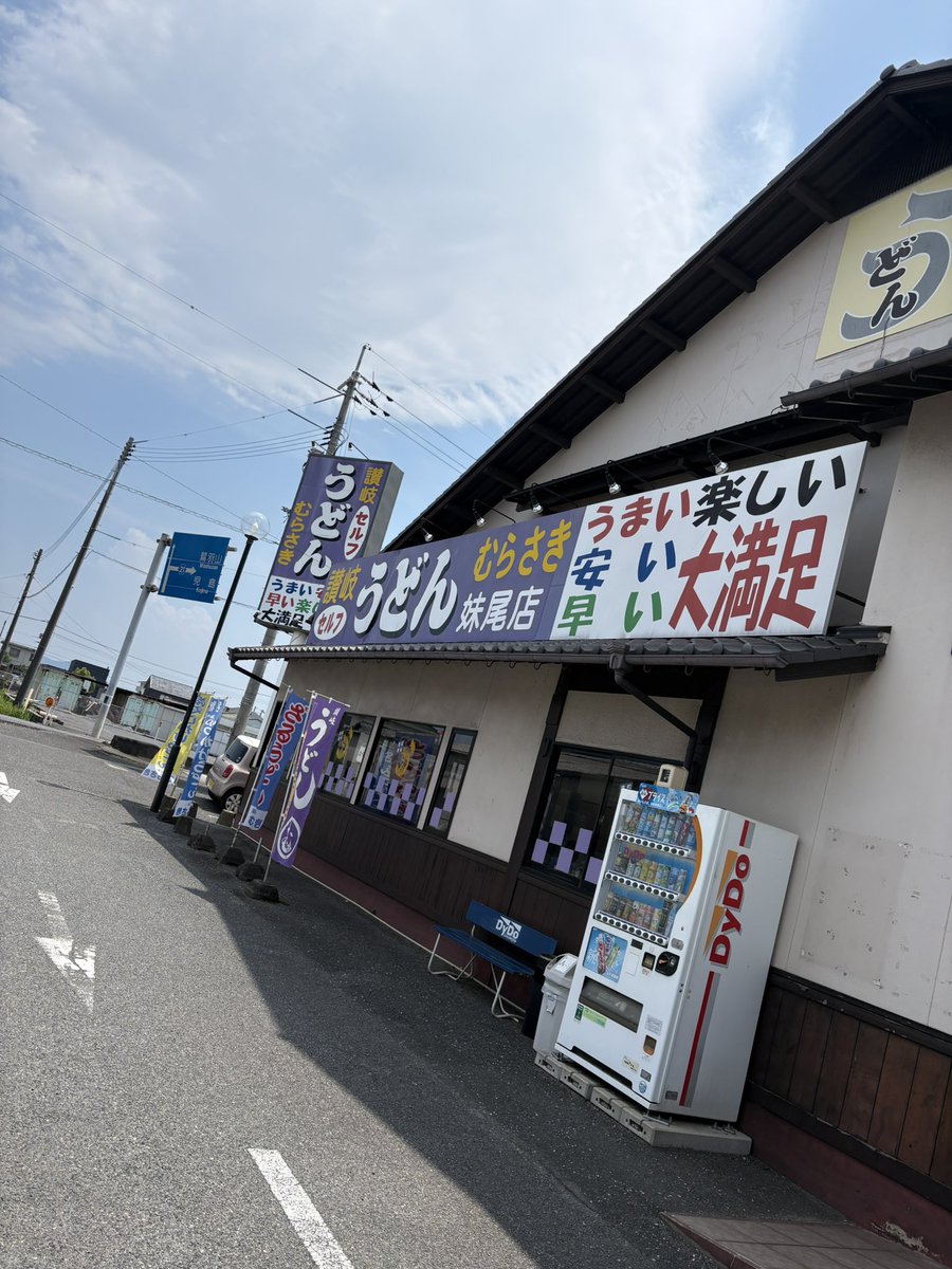NyoHatto's tweet photo. 最近のうどんランチ https://t.co/YM7GLC8IhR