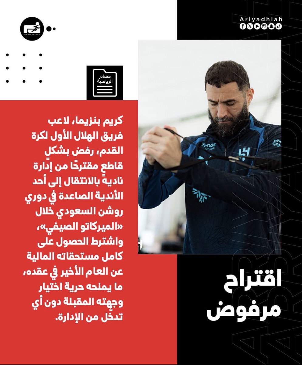 AaMm6120's tweet photo. كذبة 800 مليون ديون #النصر هي تكلفت انهاء عقد #بنزيما وحولوا الدين على #النصر 

#اللوبي_الازرق #اللجان_الزرقاء https://t.co/xXXOwFwtpf
