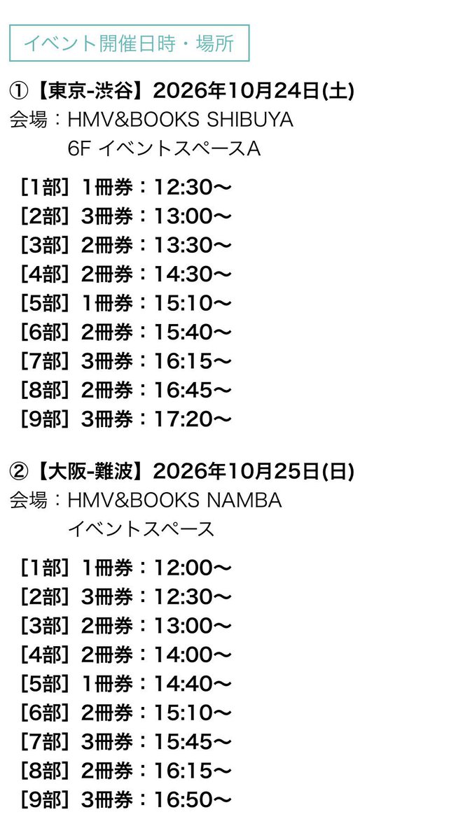 EXILE TRIBE 最新情報 on X: 