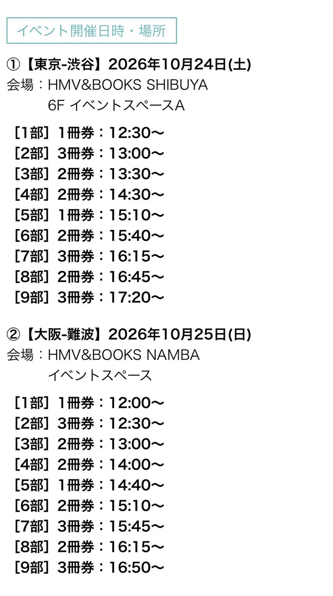EXILE TRIBE 最新情報 on X: 