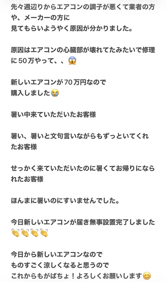 gabacho2007's tweet photo. がばちょからお詫びとお礼🙇 https://t.co/SA9ejrQawE