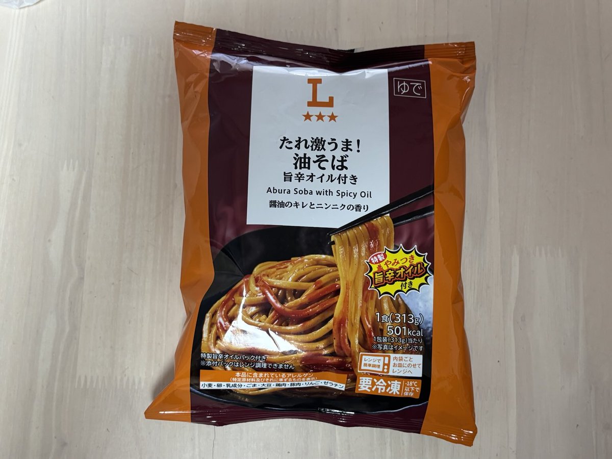 giga0618's tweet photo. 蒙古タンメン中本麻辛麺とローソンたれ！激うま油そば
#蒙古タンメン中本 https://t.co/FLVUbbmWp9
