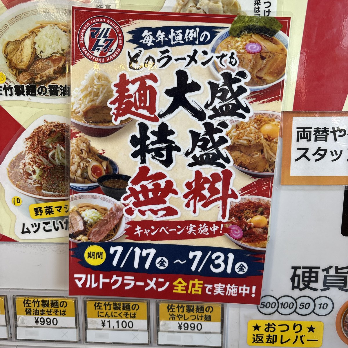 NyoHatto's tweet photo. 今日のランチはマルトクへ。大盛り無料でハッピー😋 https://t.co/C28UGw4OO6
