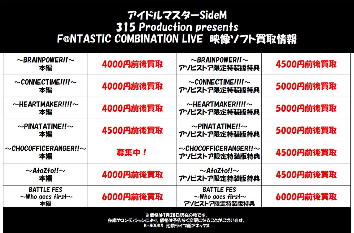 K-BOOKS ライブ館アネックス on X: 