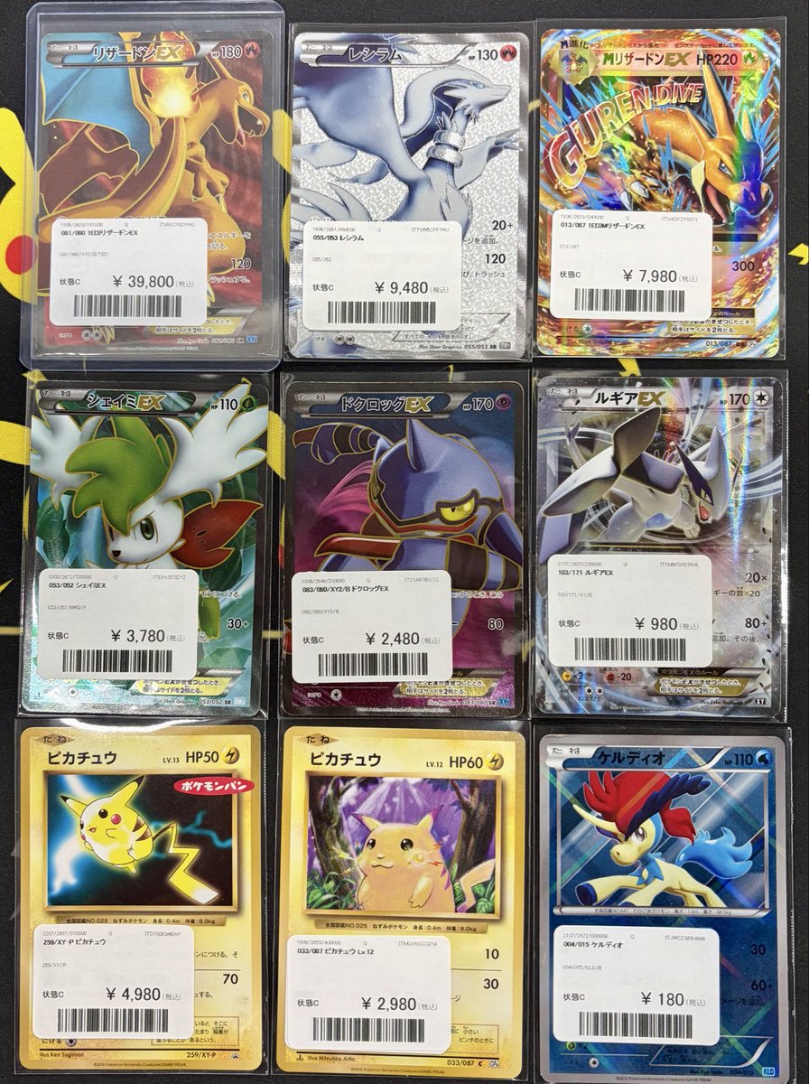 🚨シングルカード入荷情報🚨 ✓ リザードンEX SR [081/080