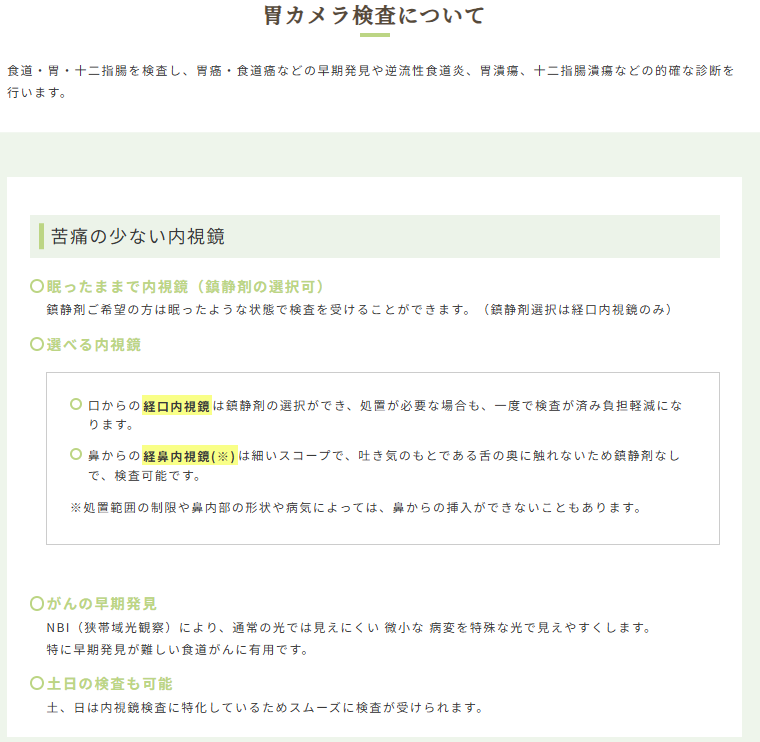 kisacl's tweet photo. ●診察担当医は石川Drです
● #内科 診察 #大腸カメラの事前診察 #便秘外来 #発熱外来 #健診2次検査 #ピロリ菌外来
：当日20分前まで #WEB予約 可能です
●#日曜内視鏡 は 8/30(日)です
#ポリープ日帰り手術 #カプセル内視鏡  #健診 #人間ドック
#胃カメラ #内視鏡ドック #産業医 #発熱外来 https://t.co/HlKTivbtlW