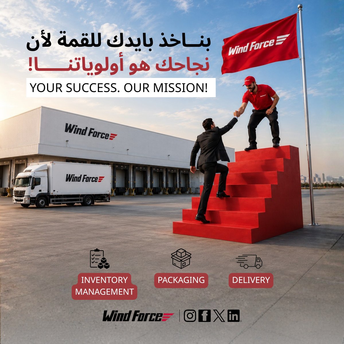 WindForce_Sa's tweet photo. Guiding you to the top because your success is our priority! 🚀 Let us handle the fast delivery, perfect packaging, and seamless inventory management. Your Success. Our Mission! 🚚 📦👌

📞 +966549241696 
🔗 https://t.co/S1ZtFTYnzQ
🌐 https://t.co/v4UbA7bPtB

#WindForceLogistics https://t.co/nxc9oAkXn1