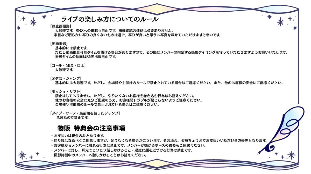 Chapterprism's tweet photo. 【Chapter prism♡info】
ライブ日程、物販レギュレーション、ライブご観覧時のお願い、SNS・プレゼントに関する注意事項をまとめました。
ご来場前にご一読いただけますと幸いです
【タイムツリー】
🔗https://t.co/5MNe0AOsO5
【TikTok】
🔗 https://t.co/LyJ5UZkduM
#Chapterprism #ちゃっぷり https://t.co/BqzGfpiuSK