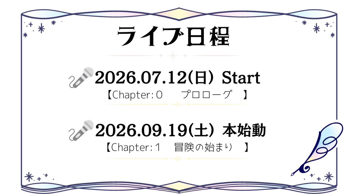 Chapterprism's tweet photo. 【Chapter prism♡info】
ライブ日程、物販レギュレーション、ライブご観覧時のお願い、SNS・プレゼントに関する注意事項をまとめました。
ご来場前にご一読いただけますと幸いです
【タイムツリー】
🔗https://t.co/5MNe0AOsO5
【TikTok】
🔗 https://t.co/LyJ5UZkduM
#Chapterprism #ちゃっぷり https://t.co/BqzGfpiuSK