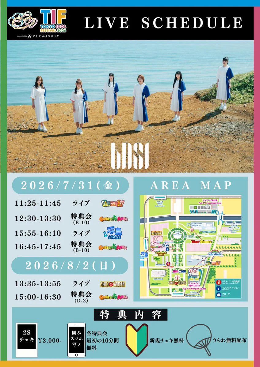 hoyofair 2026 海外公演 特典セット hoyofair 2026 海外公演 特典