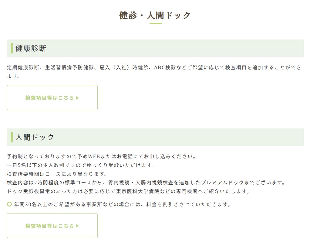 kisacl's tweet photo. ●診察担当医は石川DRです
● #内科診察 #大腸カメラ事前診察 #便秘外来 #発熱外来 #ピロリ菌外来 #健診2次検査
月ー土：当日20分前まで WEB予約可能です
●おなかに違和感があったら早めに受診を
#日帰りポリープ切除 #胃カメラ #内視鏡ドック #産業医 #腸内フローラ #カプセル内視鏡 #おなかの悩み https://t.co/uSMsV5DCIu