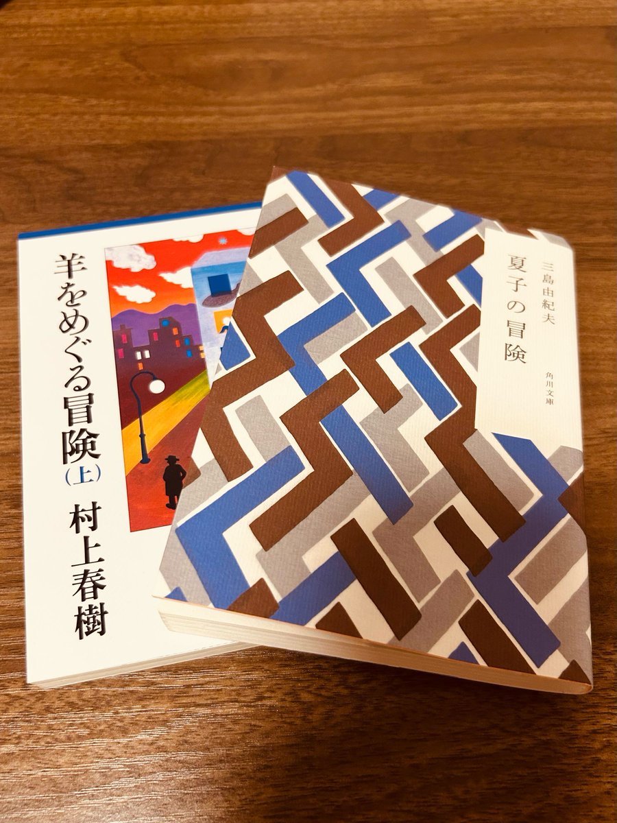 Bookramo's tweet photo. 追うのは羊……。もとい、熊。
『夏子の冒険』#三島由紀夫 #読了

北海道、冒険、追跡劇……。『羊をめぐる冒険』を感じる。

羊はずっと襲われていたけれど。 https://t.co/coG9axh8eg